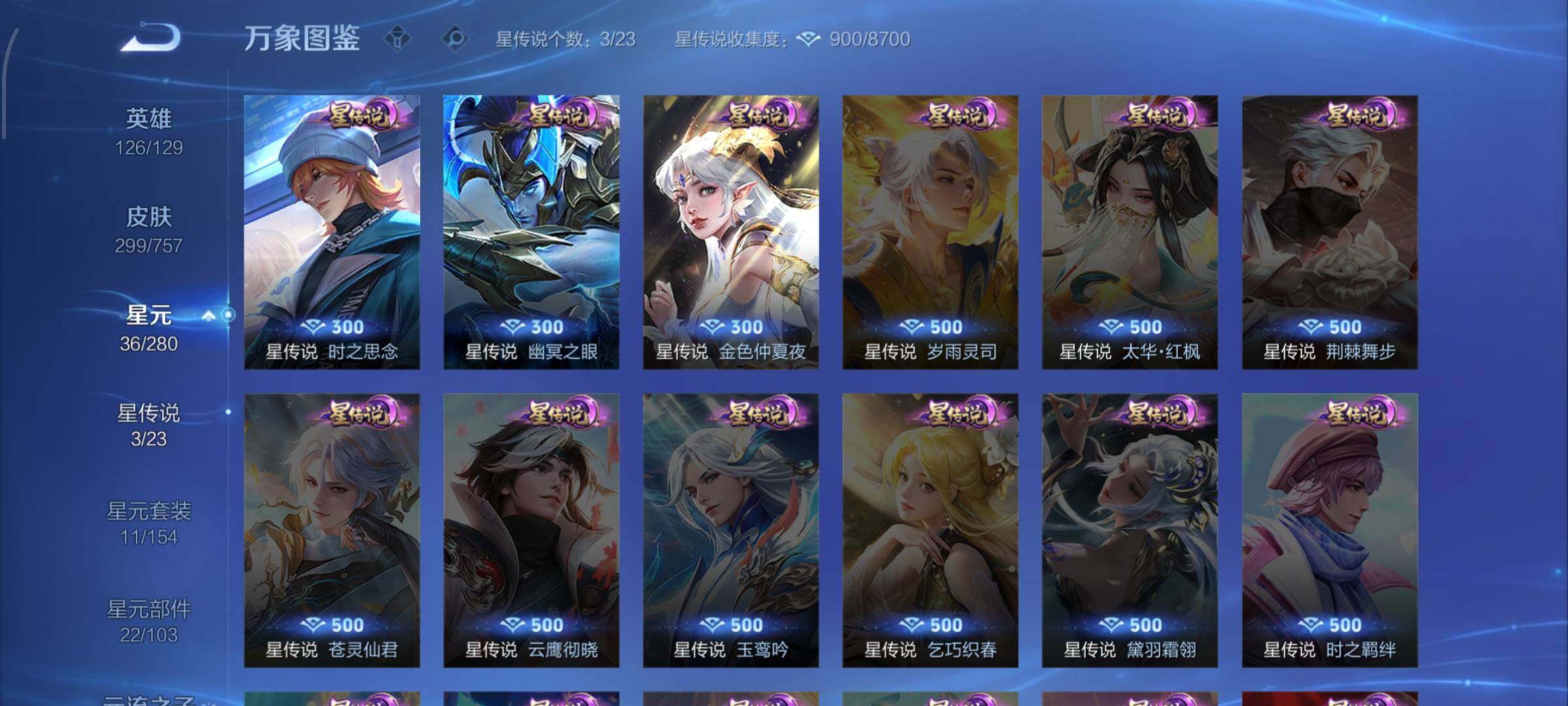 WZCMW474333王者荣耀账号详情图12