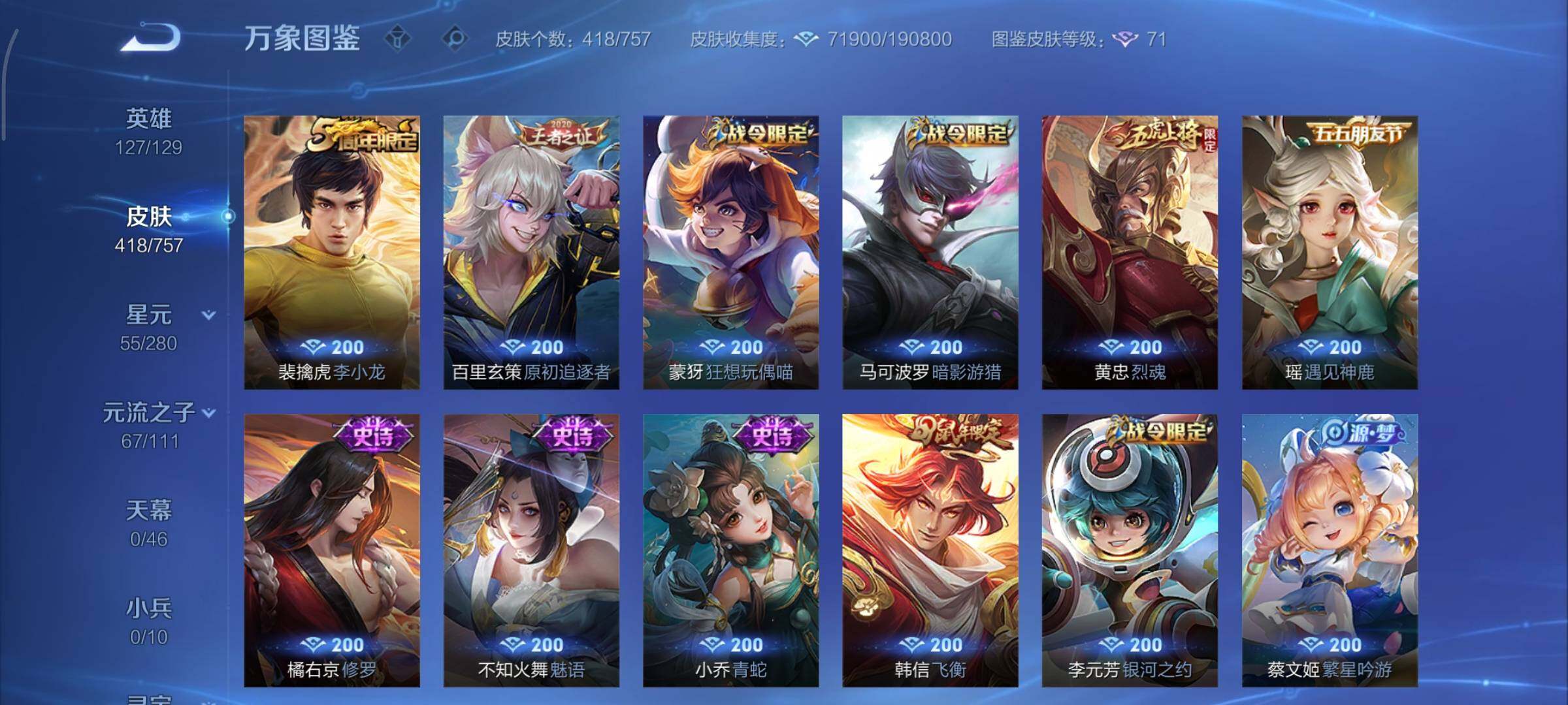 WZCMY460120王者荣耀账号详情图16 WZCMY460120王者荣耀账号详情图16