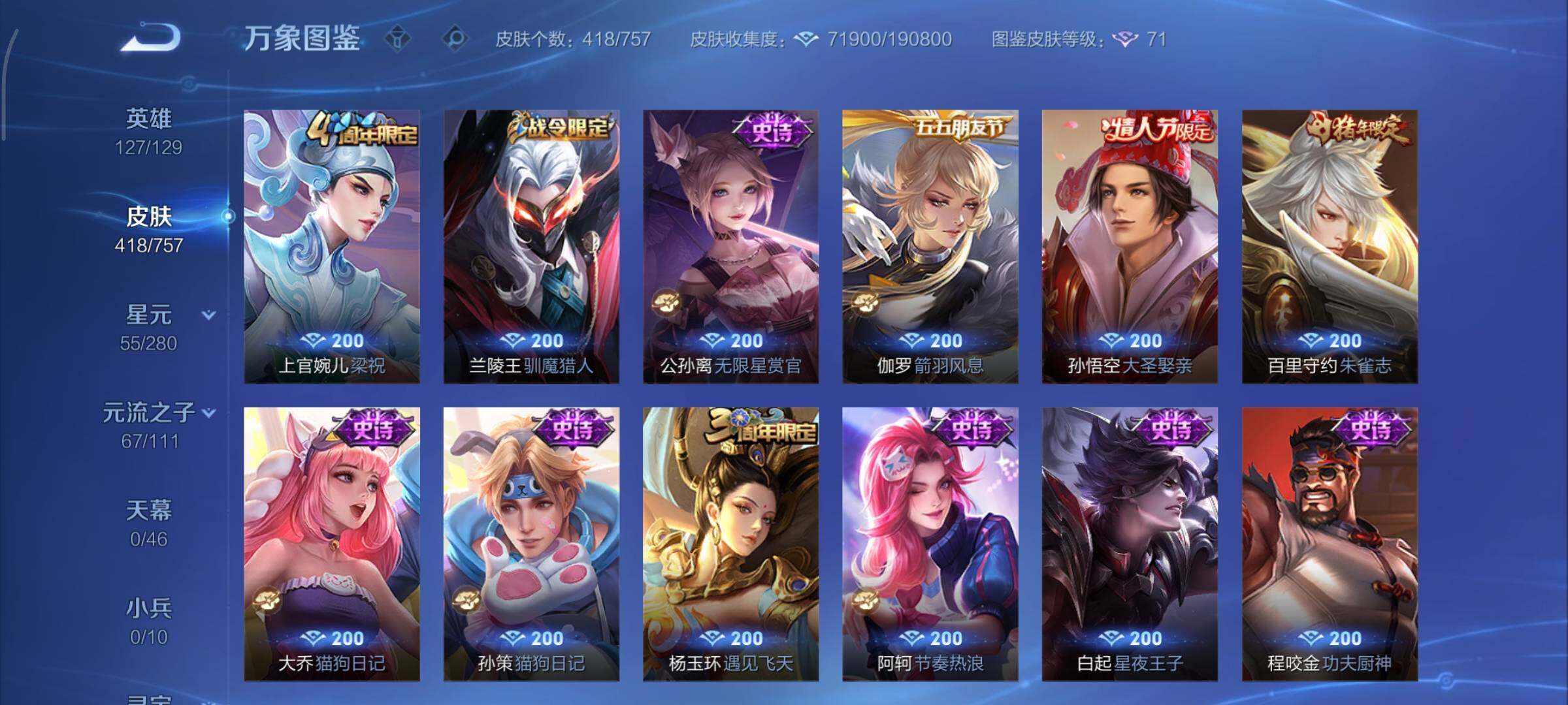 WZCMY460120王者荣耀账号详情图17 WZCMY460120王者荣耀账号详情图17