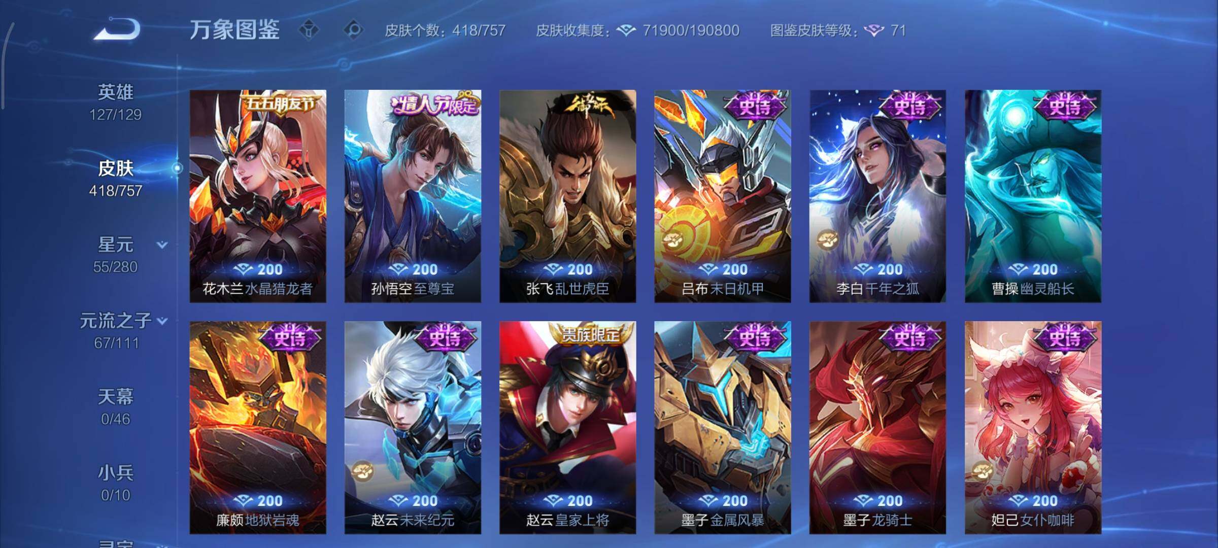 WZCMY460120王者荣耀账号详情图18 WZCMY460120王者荣耀账号详情图18