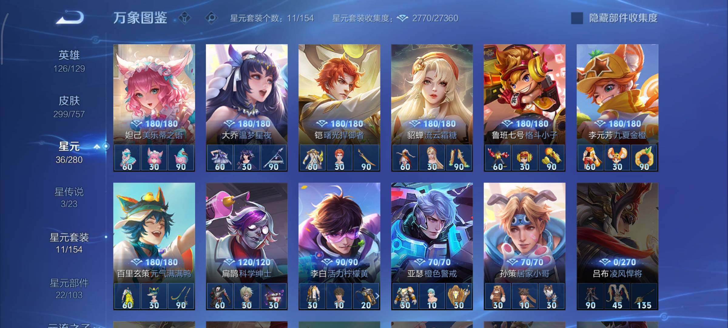 WZCMW474333王者荣耀账号详情图13