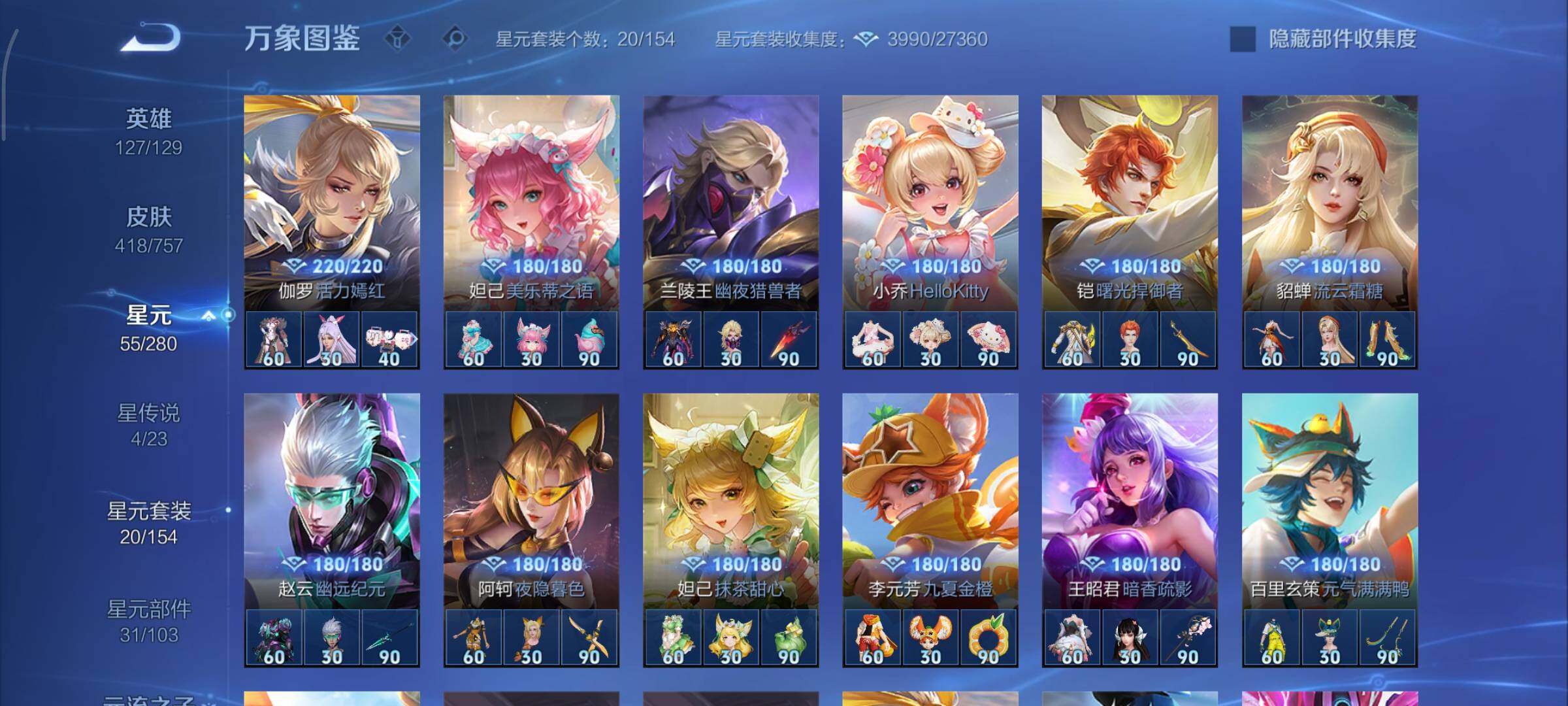 WZCMY460120王者荣耀账号详情图21 WZCMY460120王者荣耀账号详情图21