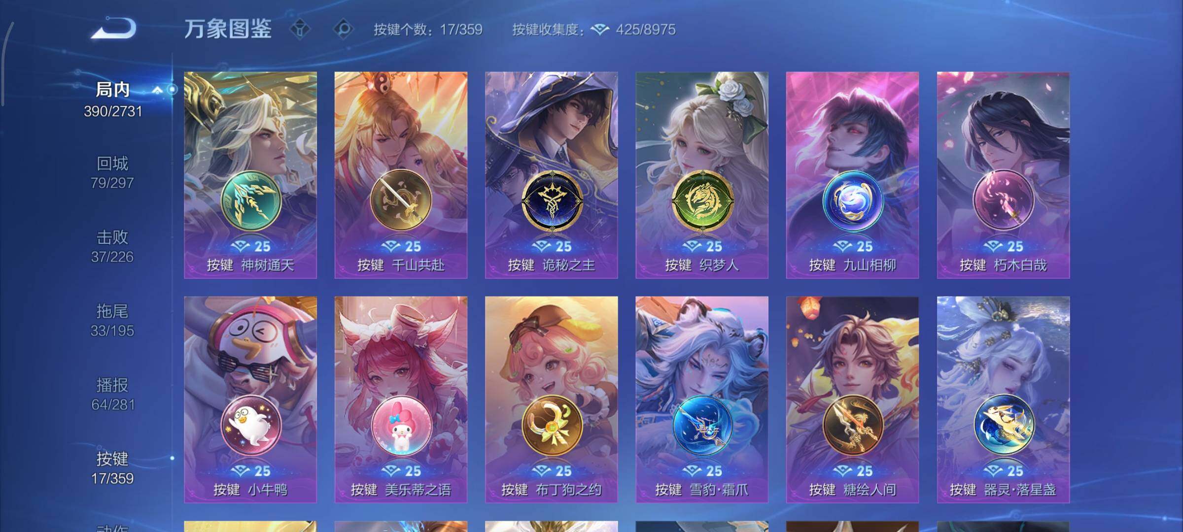 WZCMY460120王者荣耀账号详情图20 WZCMY460120王者荣耀账号详情图20