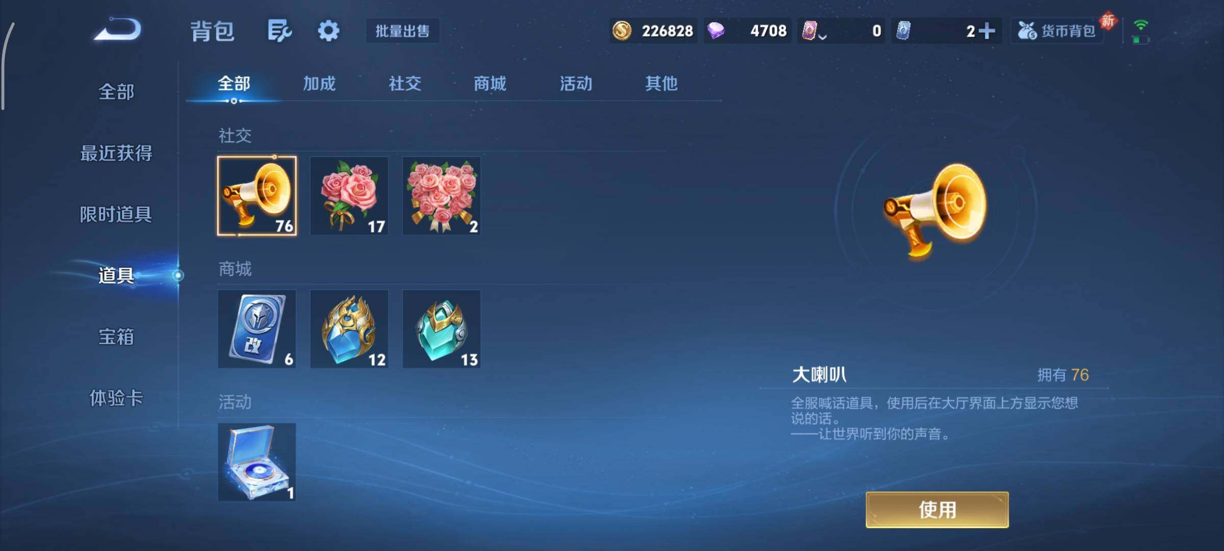 WZCMY460120王者荣耀账号详情图24 WZCMY460120王者荣耀账号详情图24