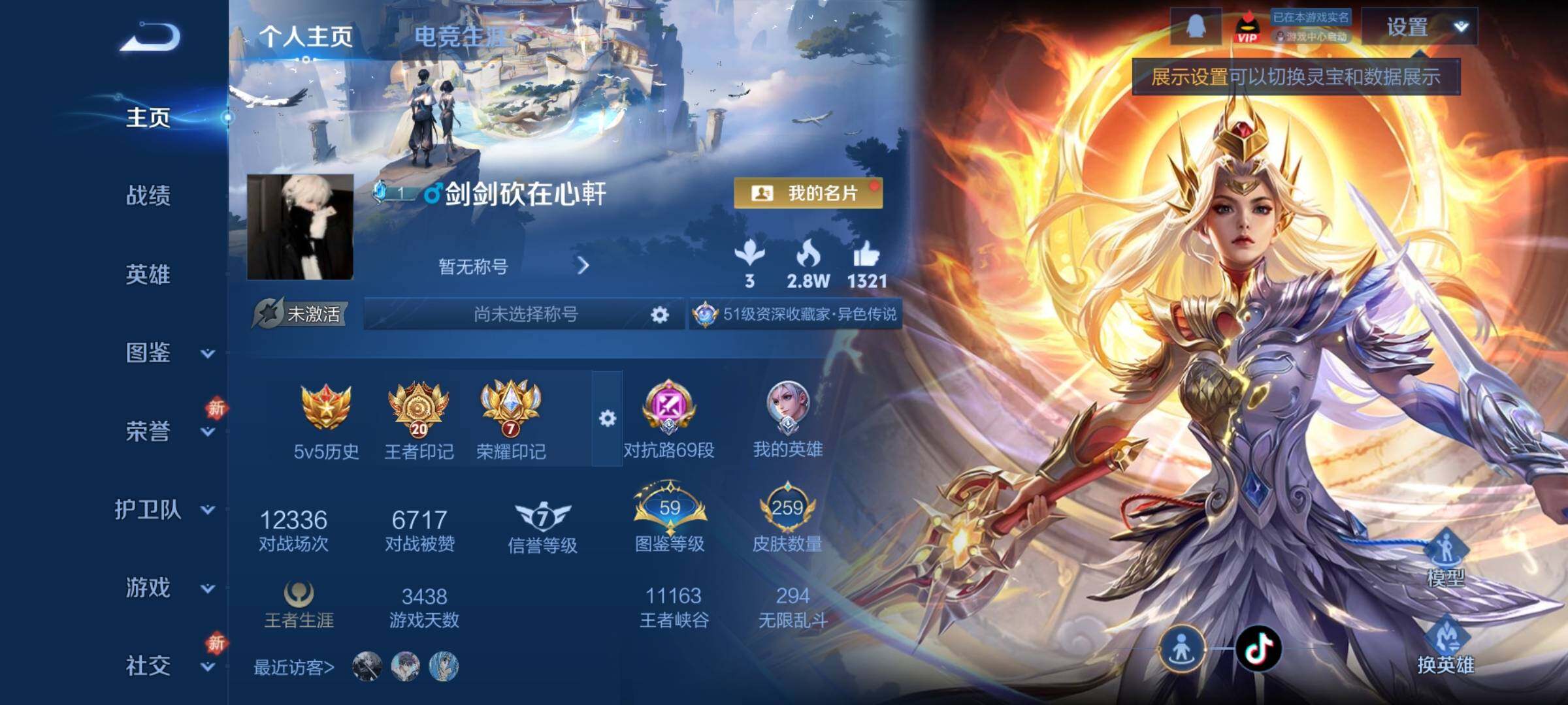 WZCMY458307王者荣耀账号详情图2