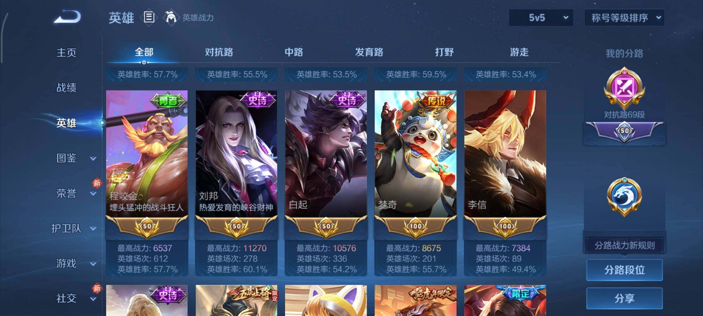 WZCMY458307王者荣耀账号详情图4