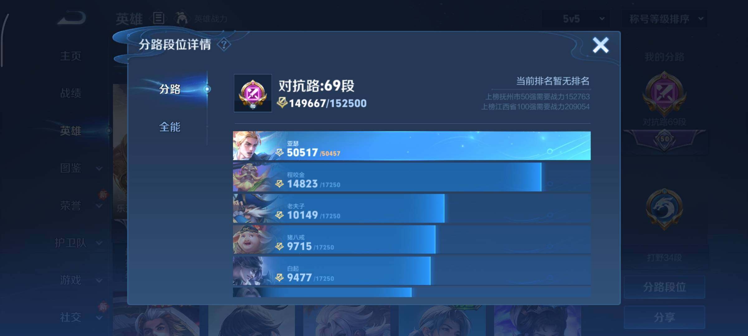 WZCMY458307王者荣耀账号详情图6