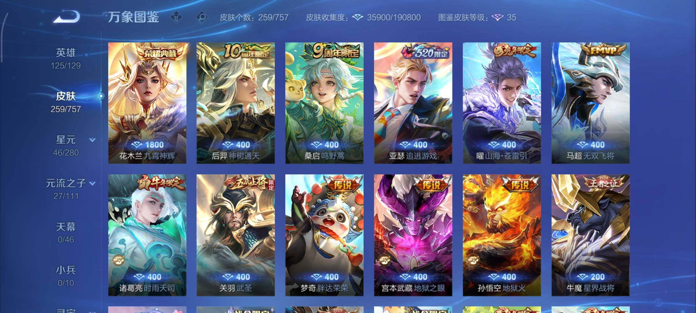 WZCMY458307王者荣耀账号详情图9