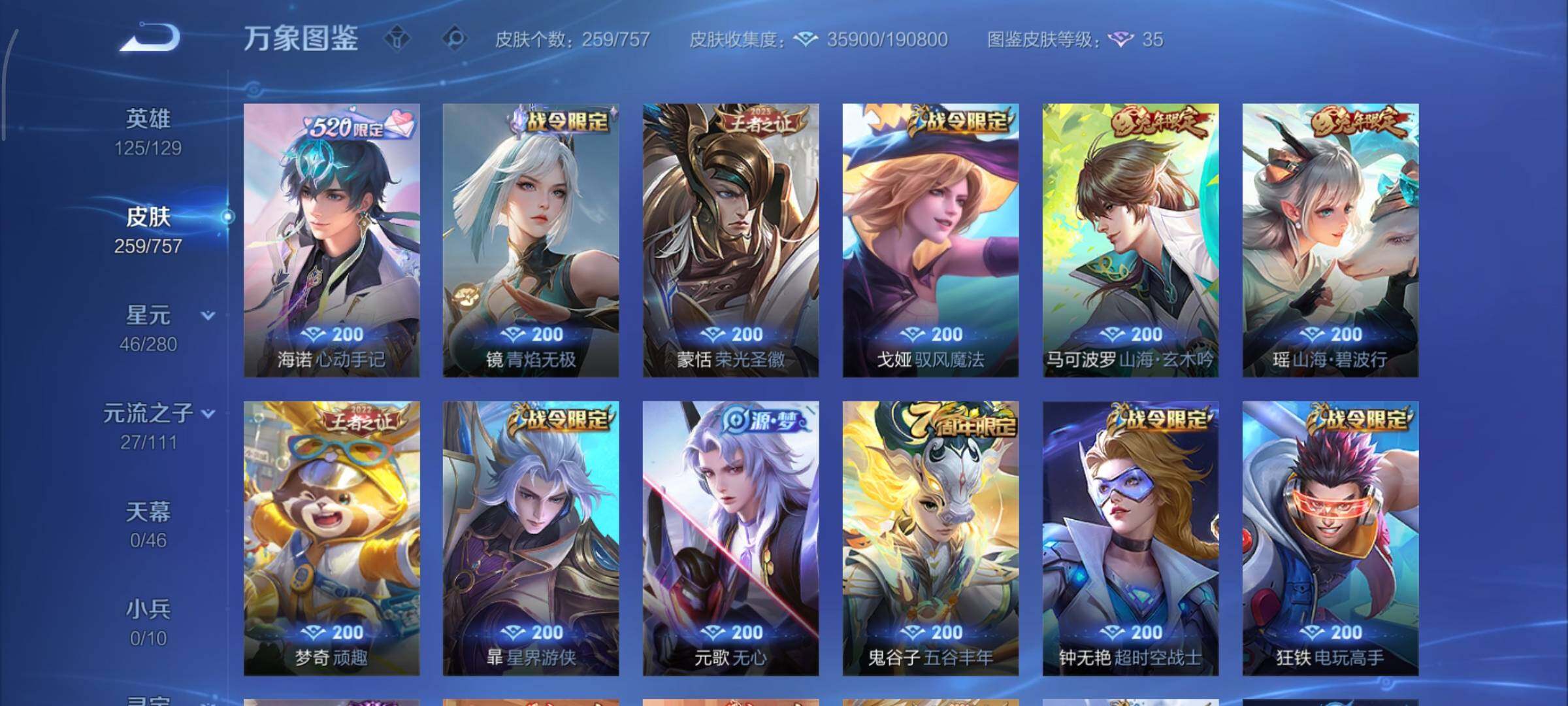 WZCMY458307王者荣耀账号详情图10