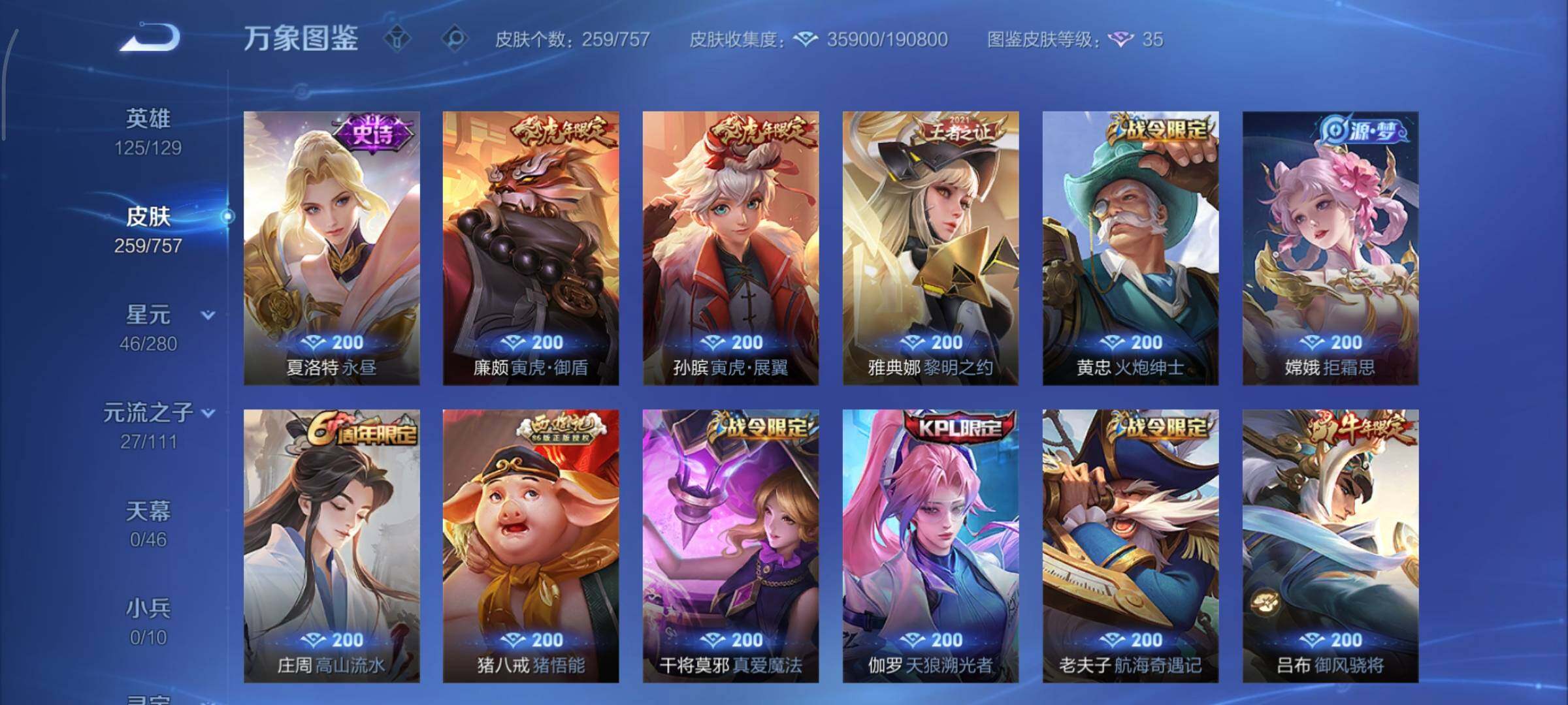 WZCMY458307王者荣耀账号详情图11