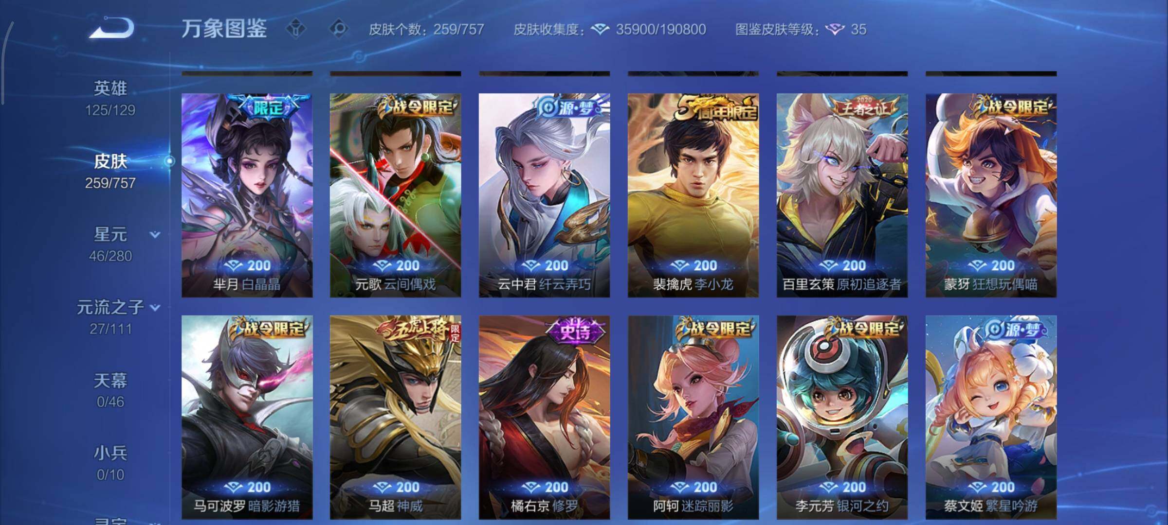 WZCMY458307王者荣耀账号详情图12