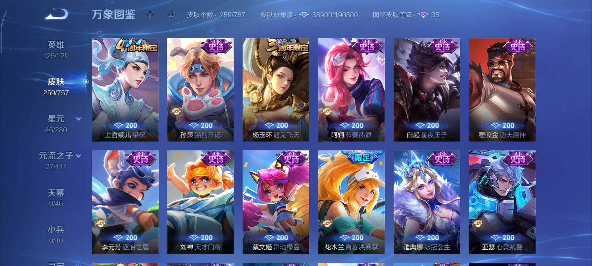 WZCMY458307王者荣耀账号详情图13