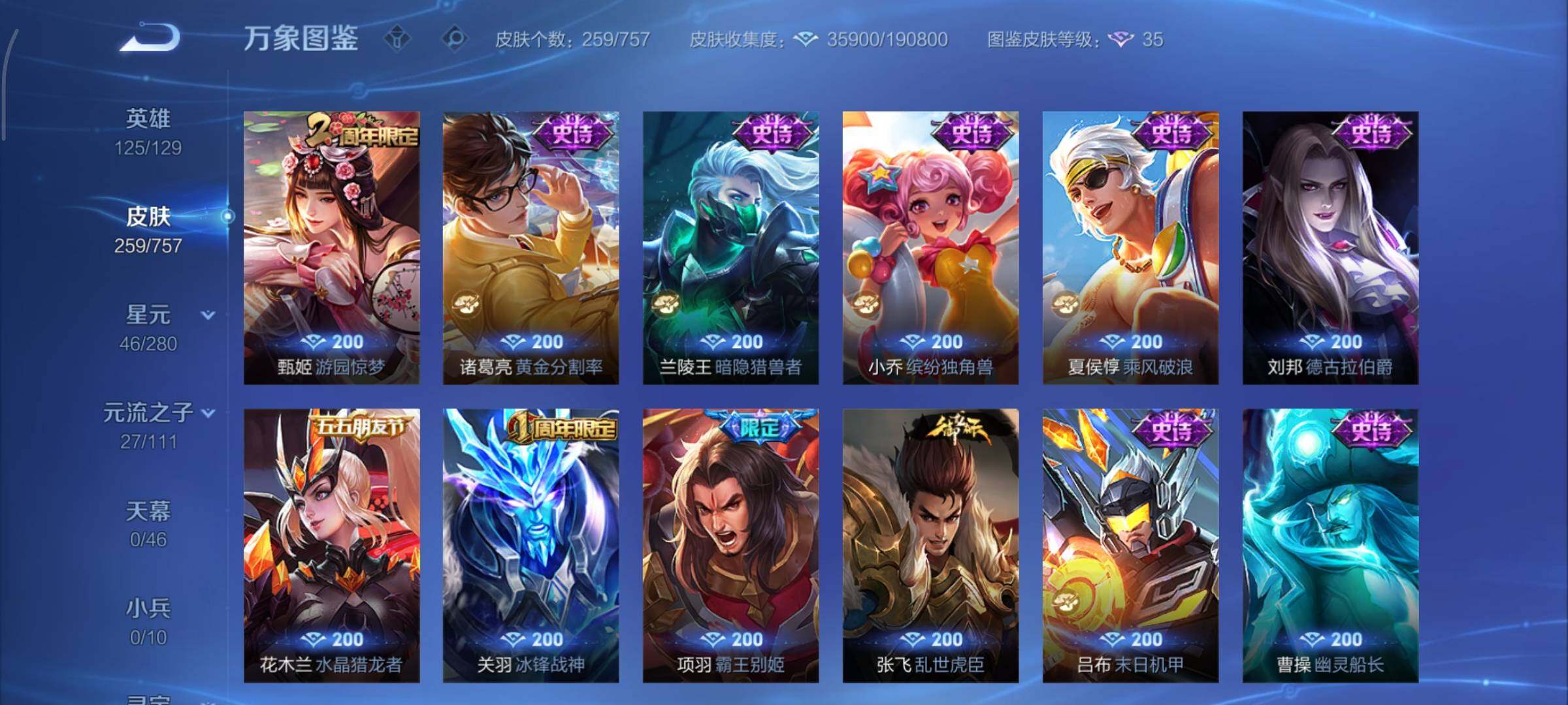 WZCMY458307王者荣耀账号详情图14