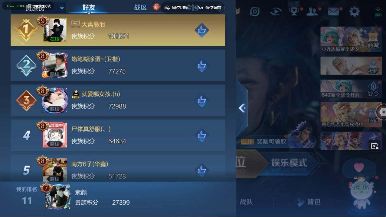 WZCMW495646王者荣耀账号详情图6 WZCMW495646王者荣耀账号详情图6