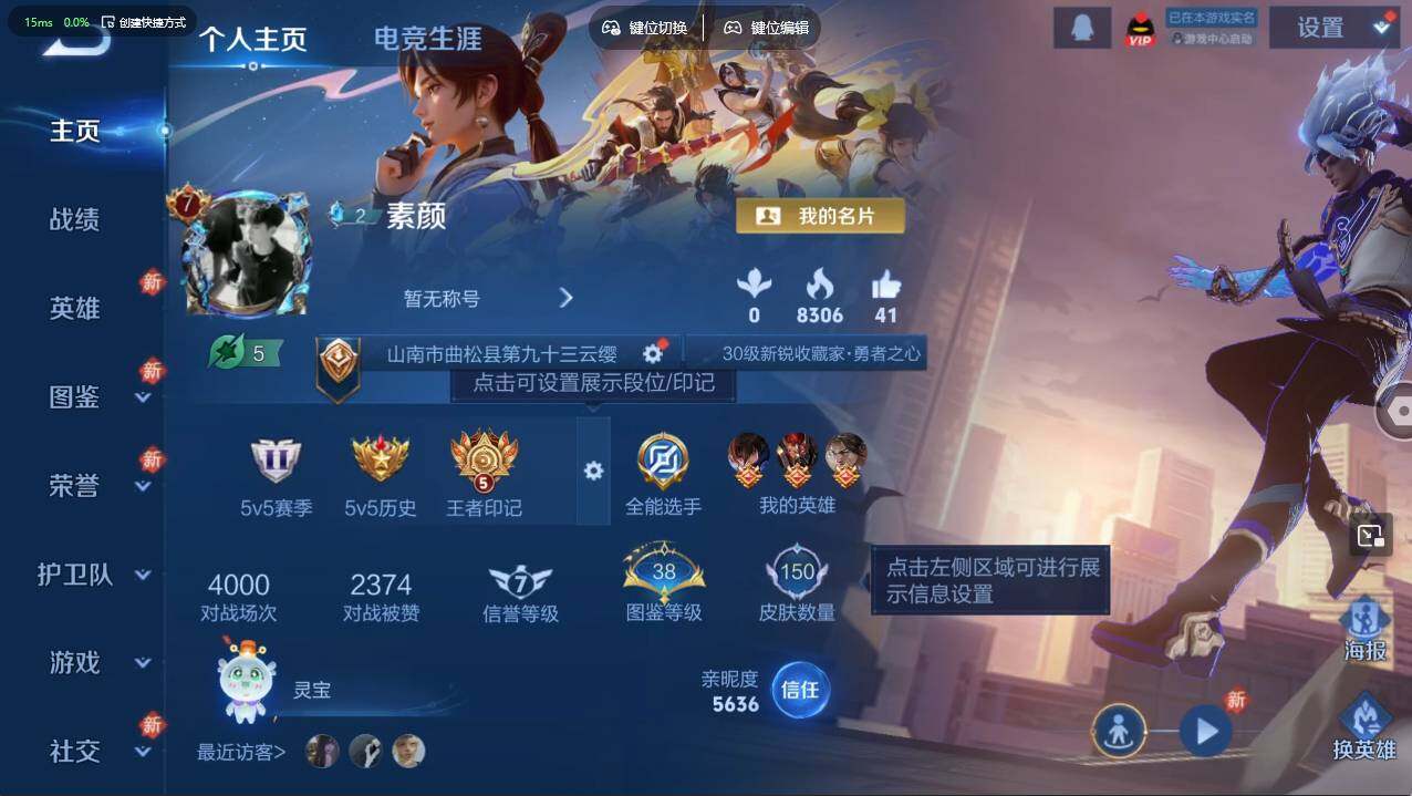 WZCMW495646王者荣耀账号详情图7 WZCMW495646王者荣耀账号详情图7