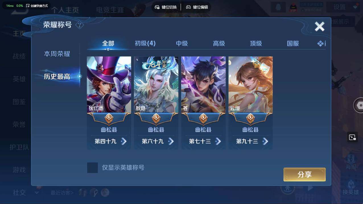 WZCMW495646王者荣耀账号详情图8 WZCMW495646王者荣耀账号详情图8