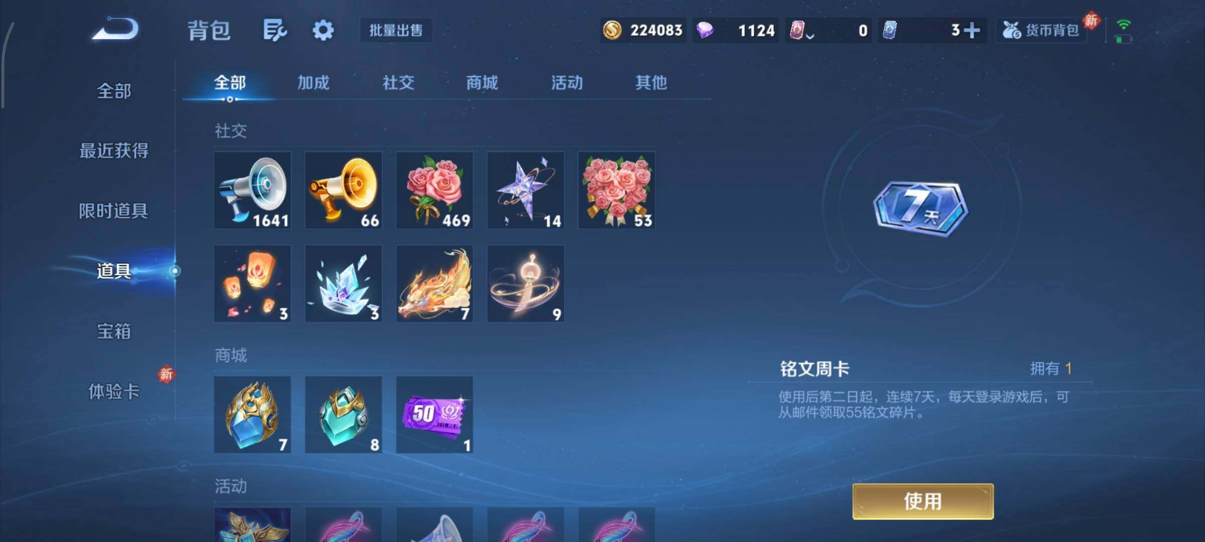 WZCMY458307王者荣耀账号详情图20