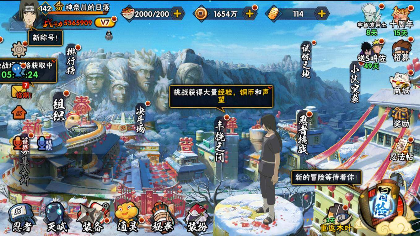 HYCMW46445火影忍者账号详情图4