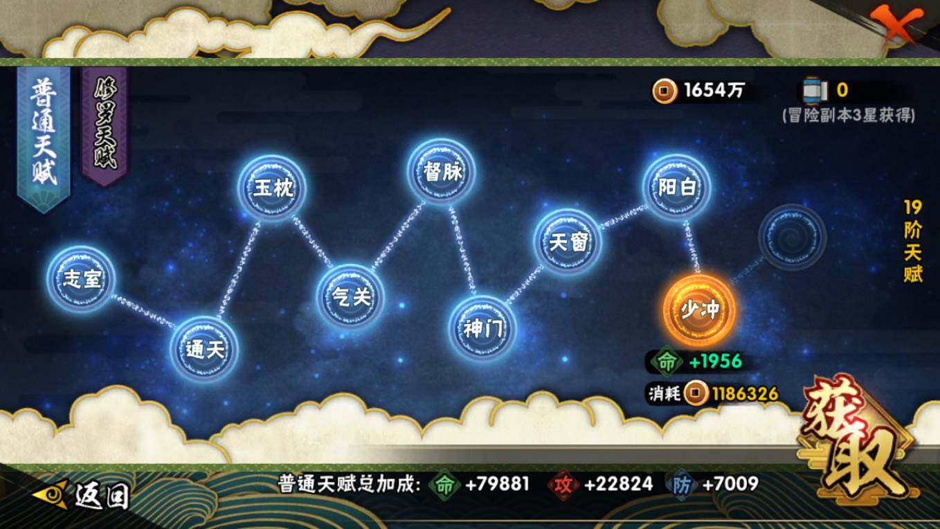 HYCMW46445火影忍者账号详情图5