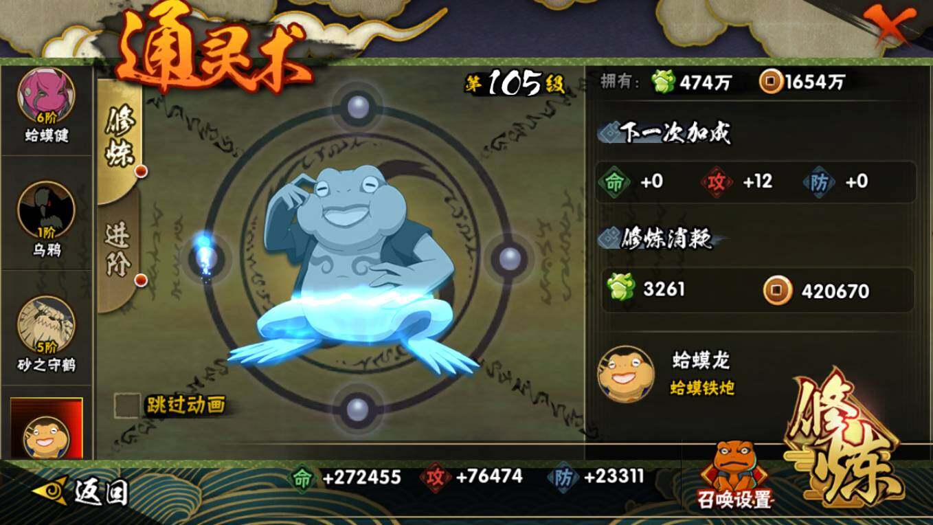 HYCMW46445火影忍者账号详情图9