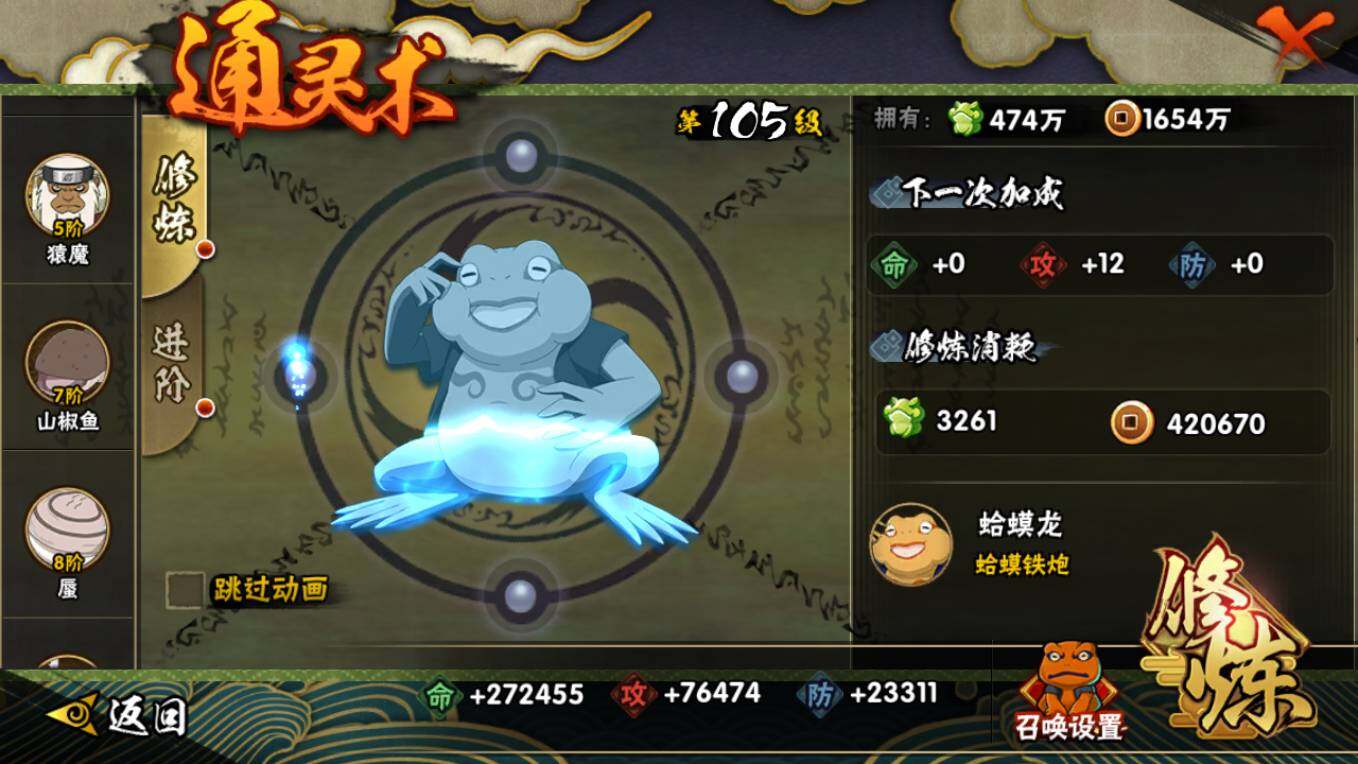 HYCMW46445火影忍者账号详情图10