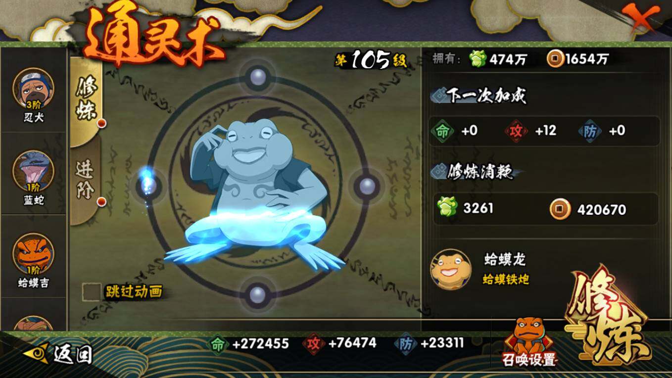 HYCMW46445火影忍者账号详情图11