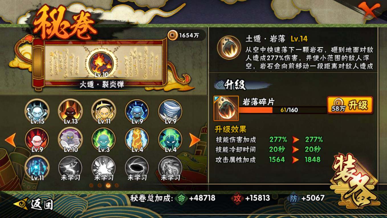 HYCMW46445火影忍者账号详情图14