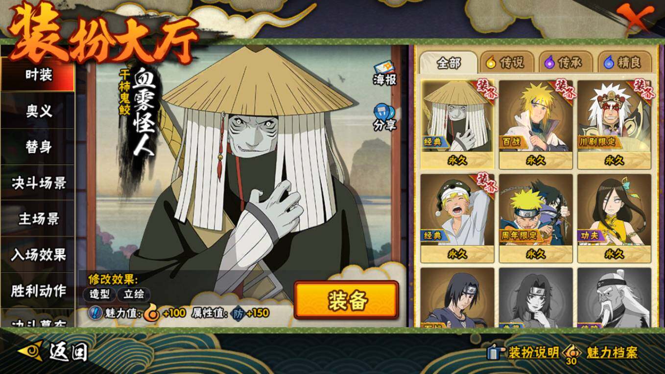 HYCMW46445火影忍者账号详情图15