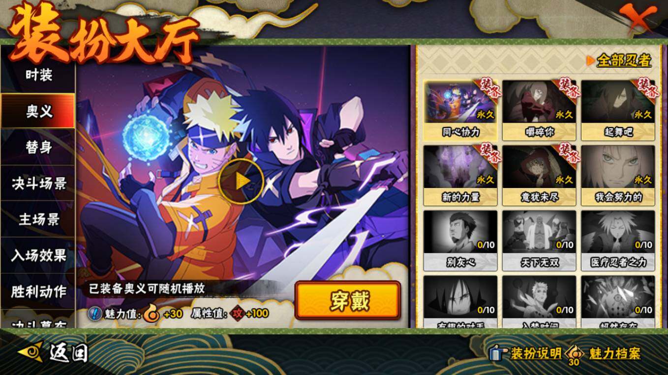 HYCMW46445火影忍者账号详情图16