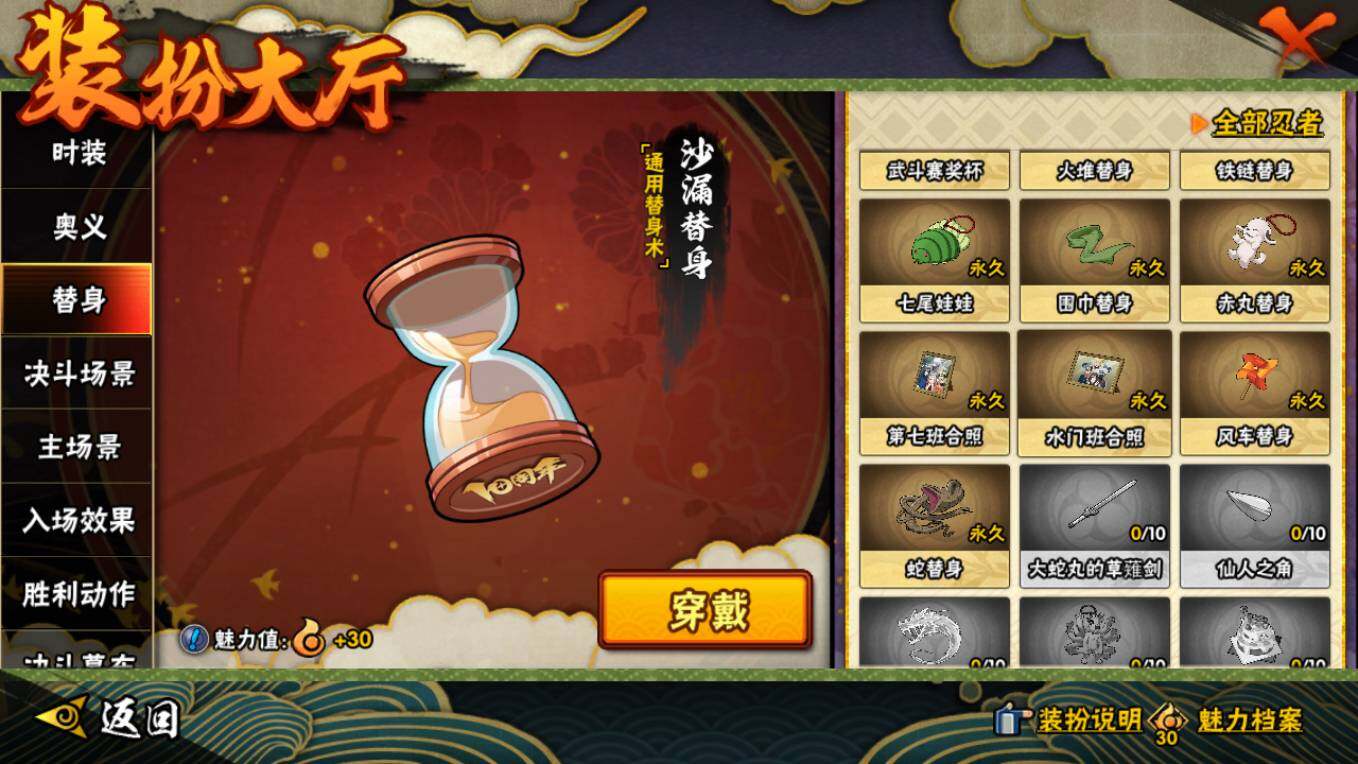 HYCMW46445火影忍者账号详情图18