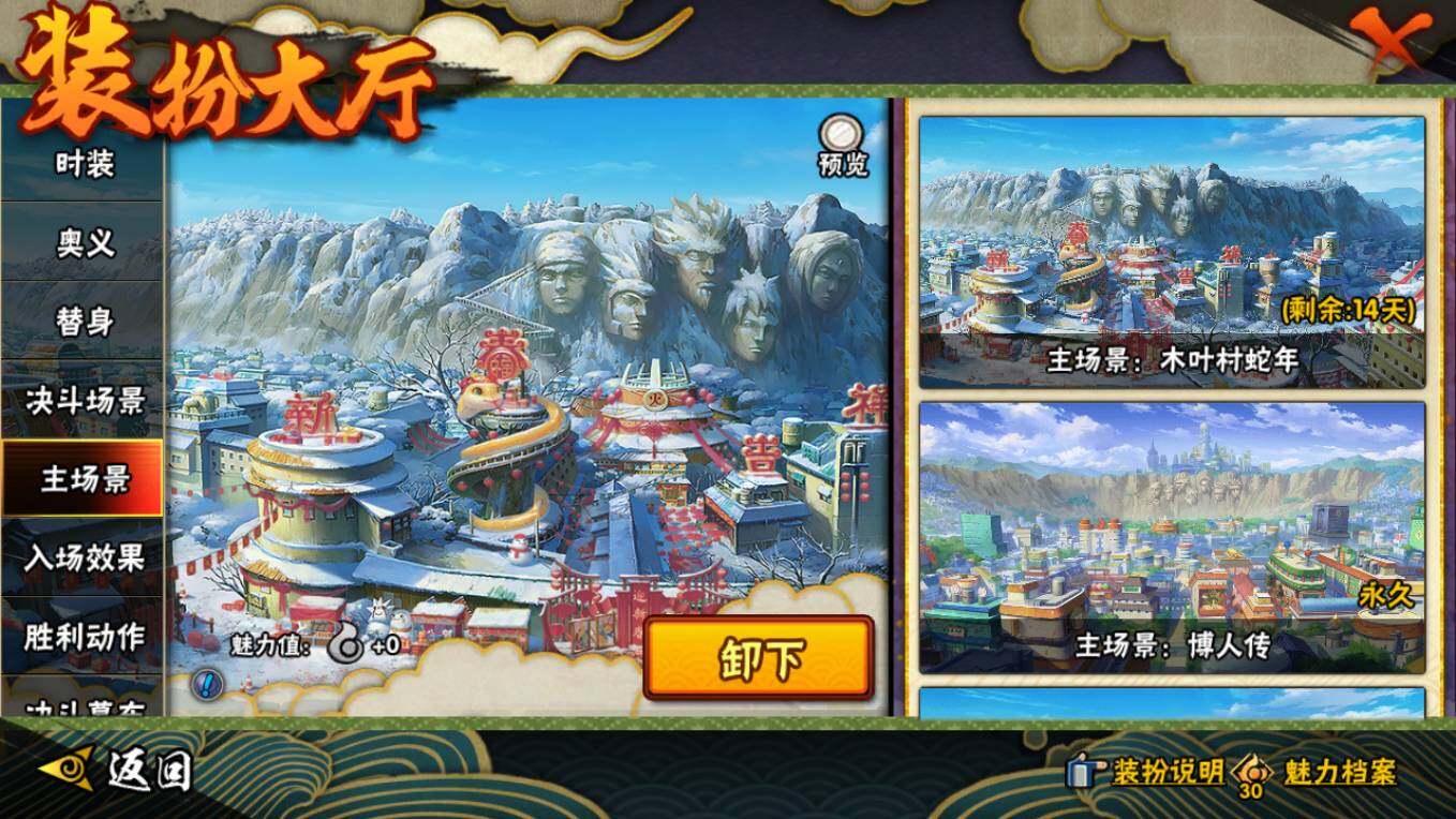 HYCMW46445火影忍者账号详情图20