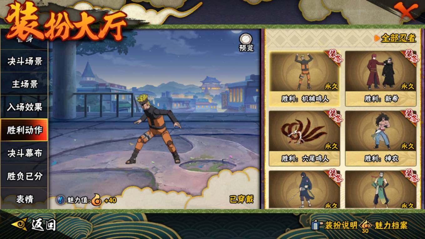 HYCMW46445火影忍者账号详情图21