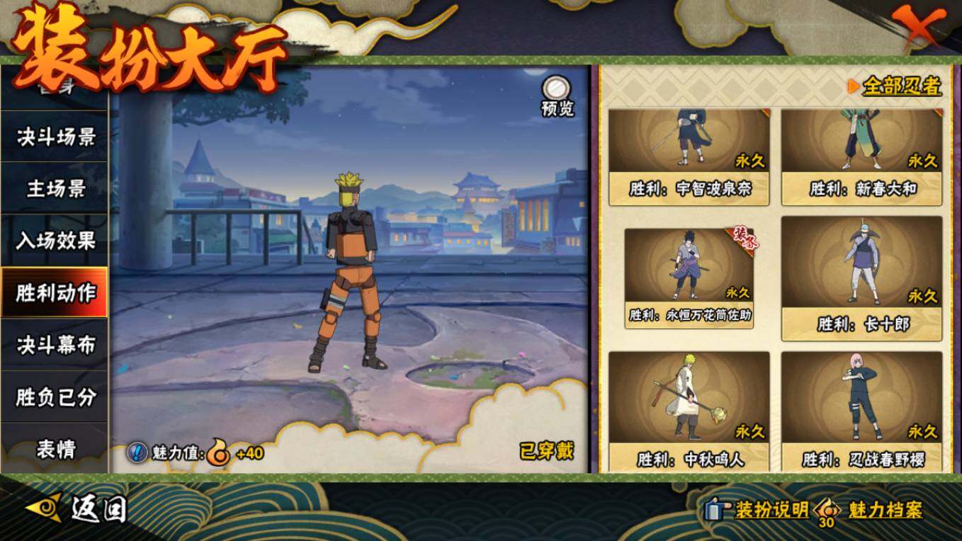 HYCMW46445火影忍者账号详情图22