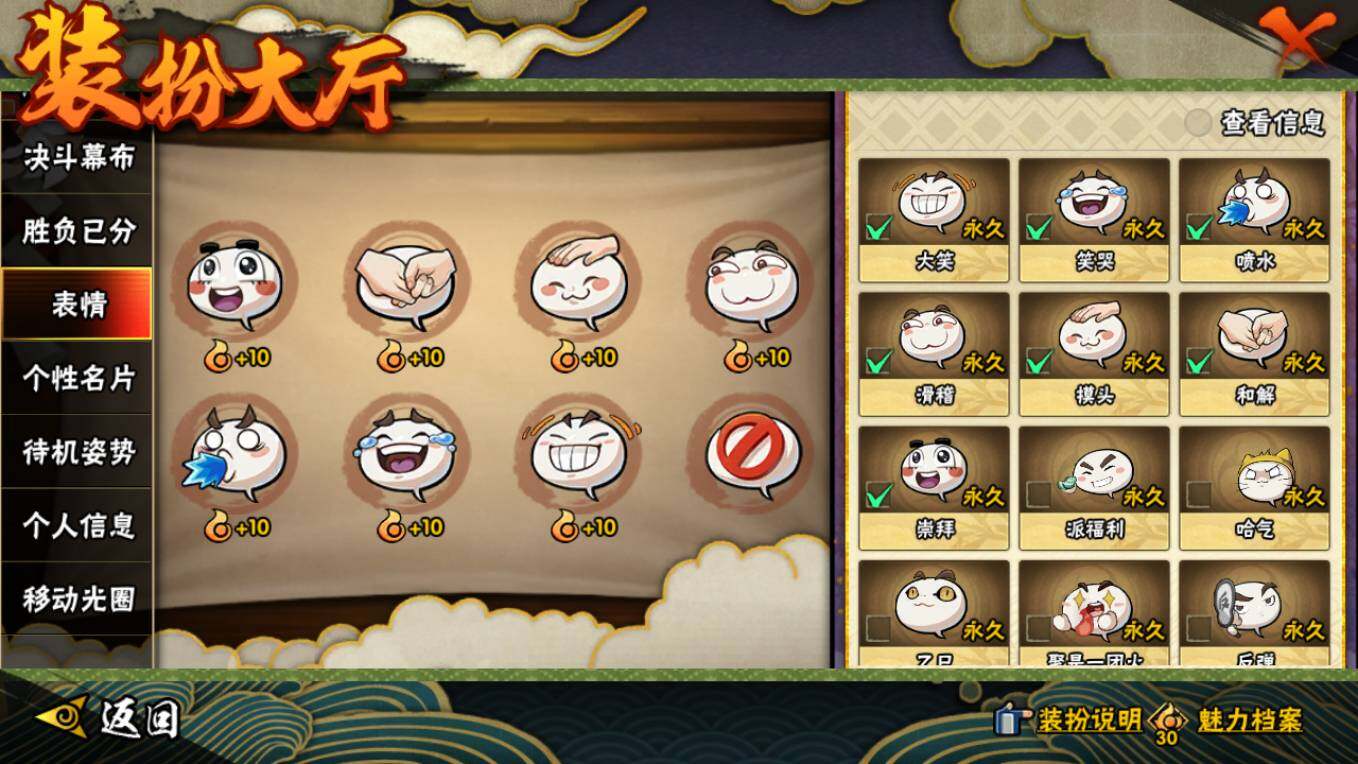 HYCMW46445火影忍者账号详情图24