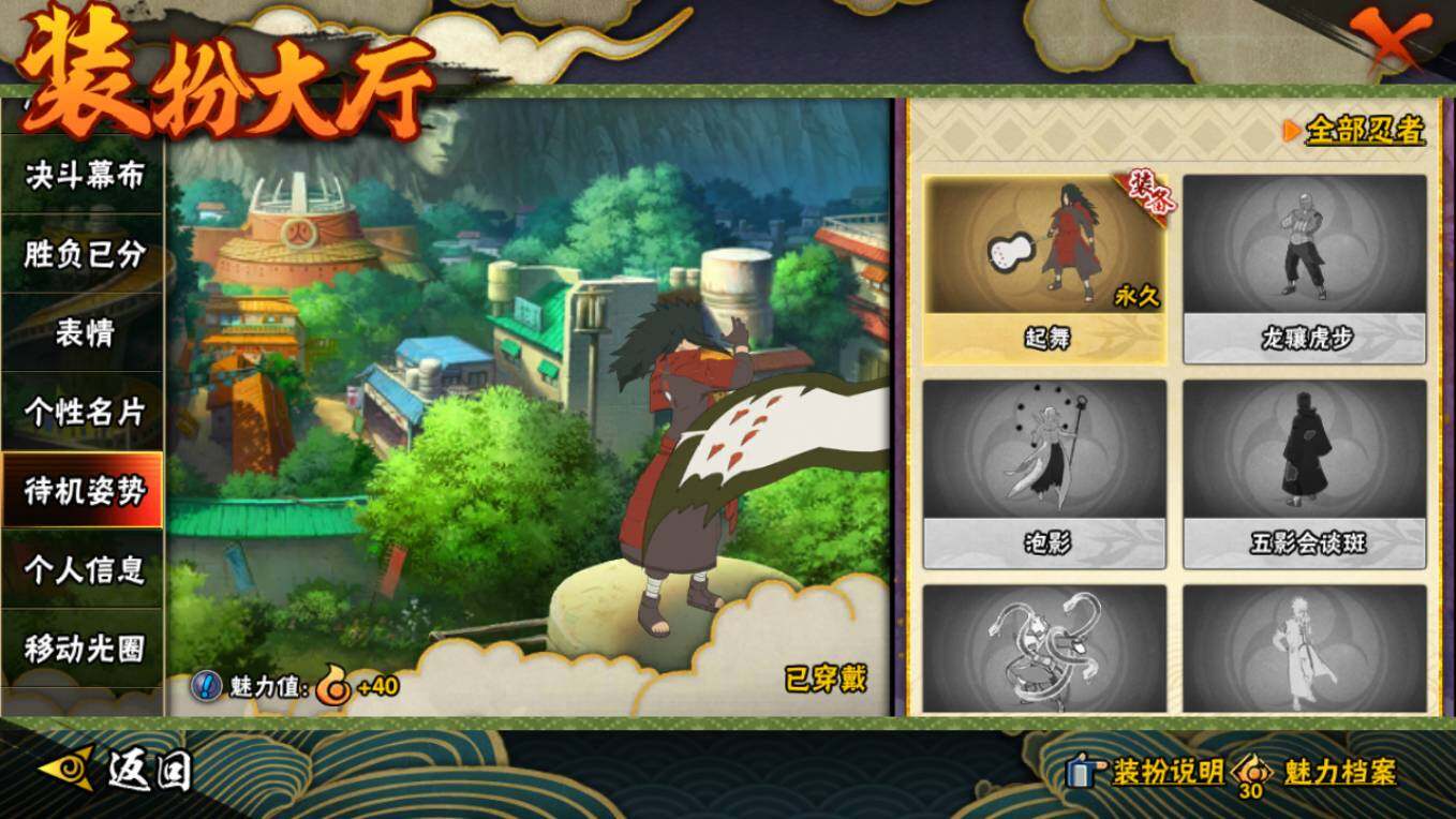 HYCMW46445火影忍者账号详情图25