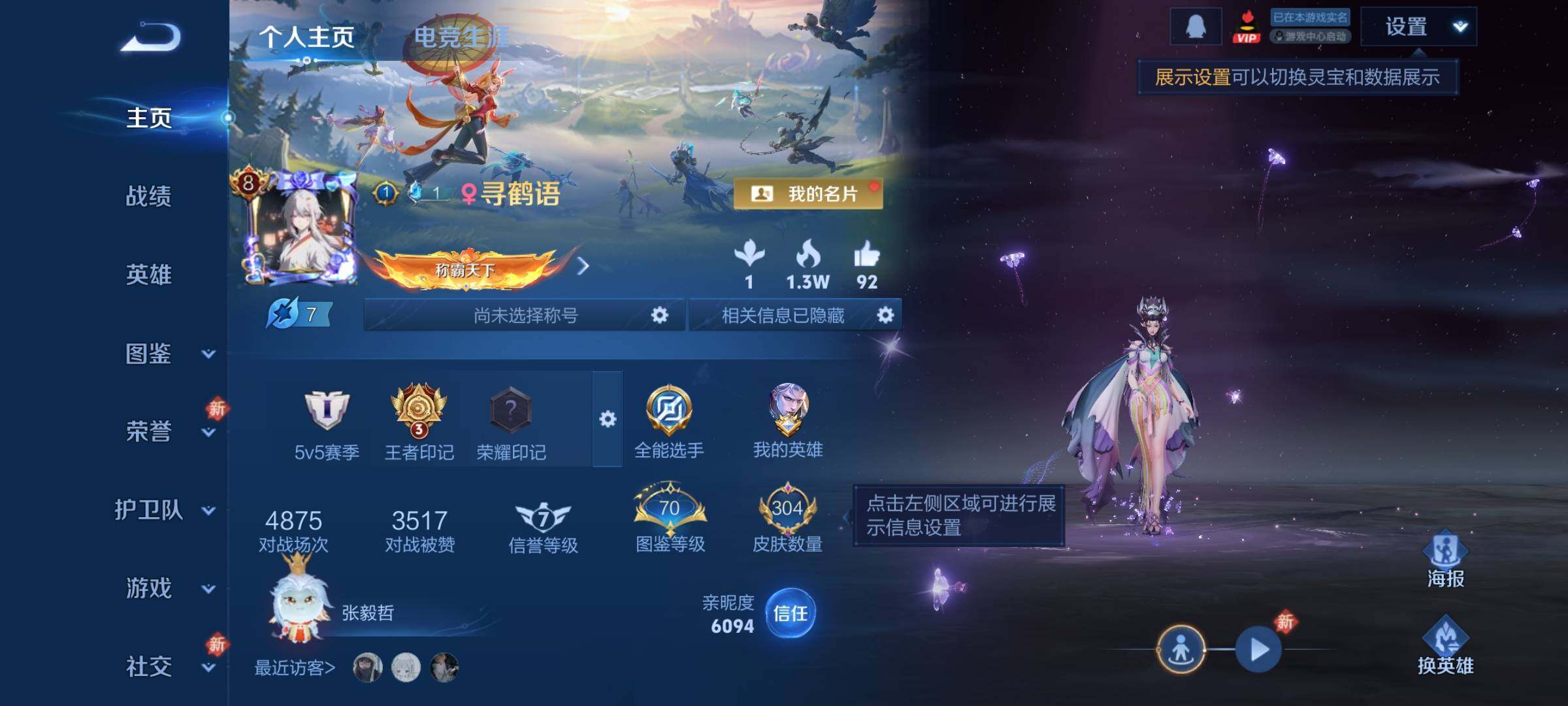 WZCMY456153王者荣耀账号详情图2