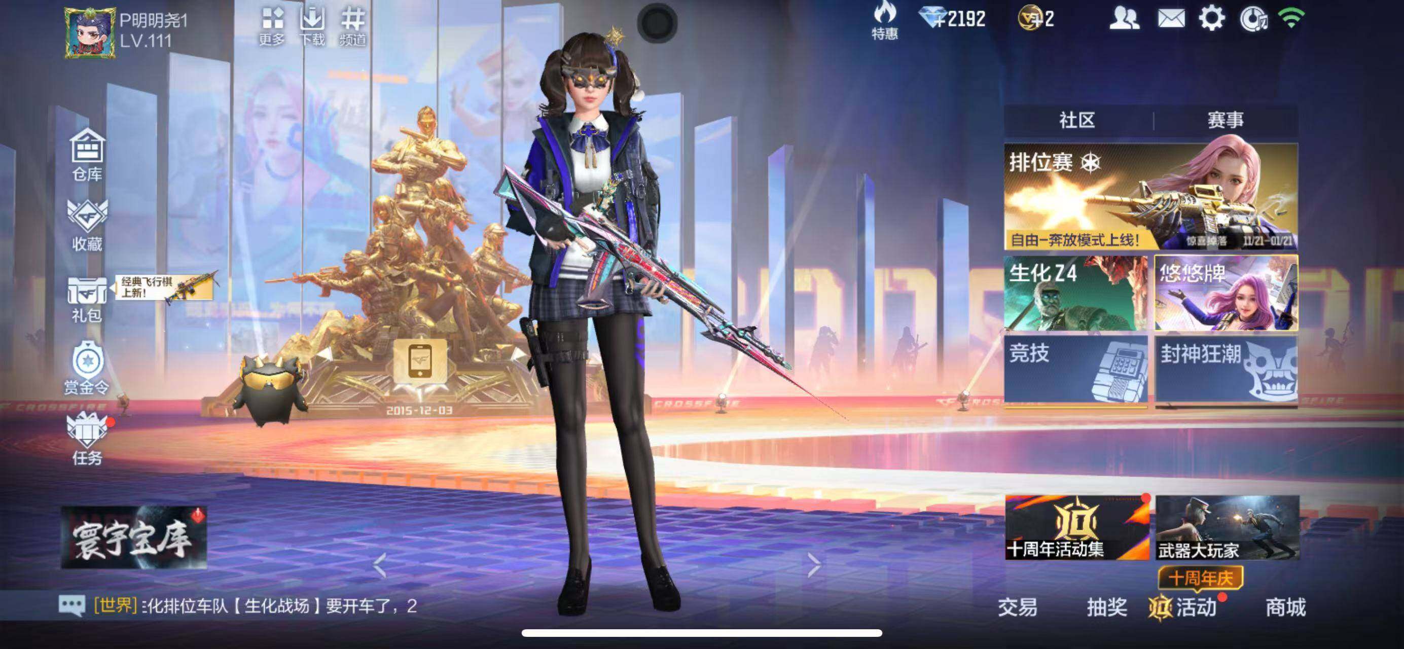 CFMQM43801枪战王者账号详情图4