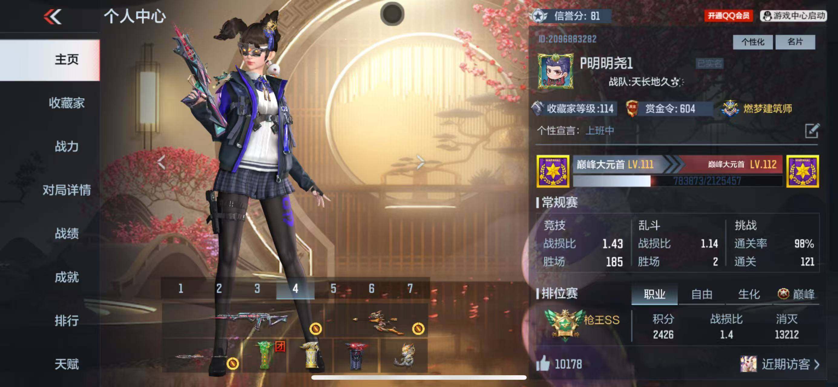 CFMQM43801枪战王者账号详情图5