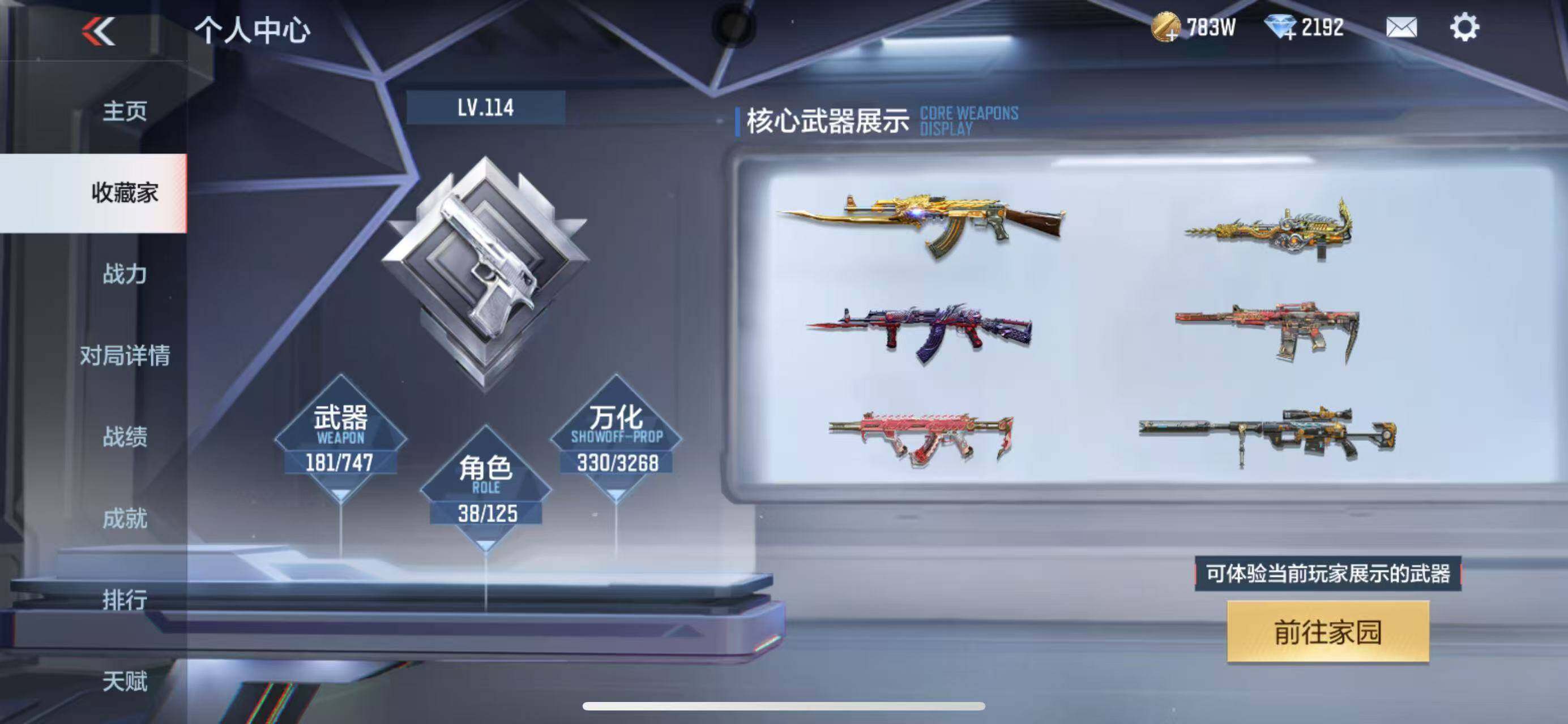 CFMQM43801枪战王者账号详情图6