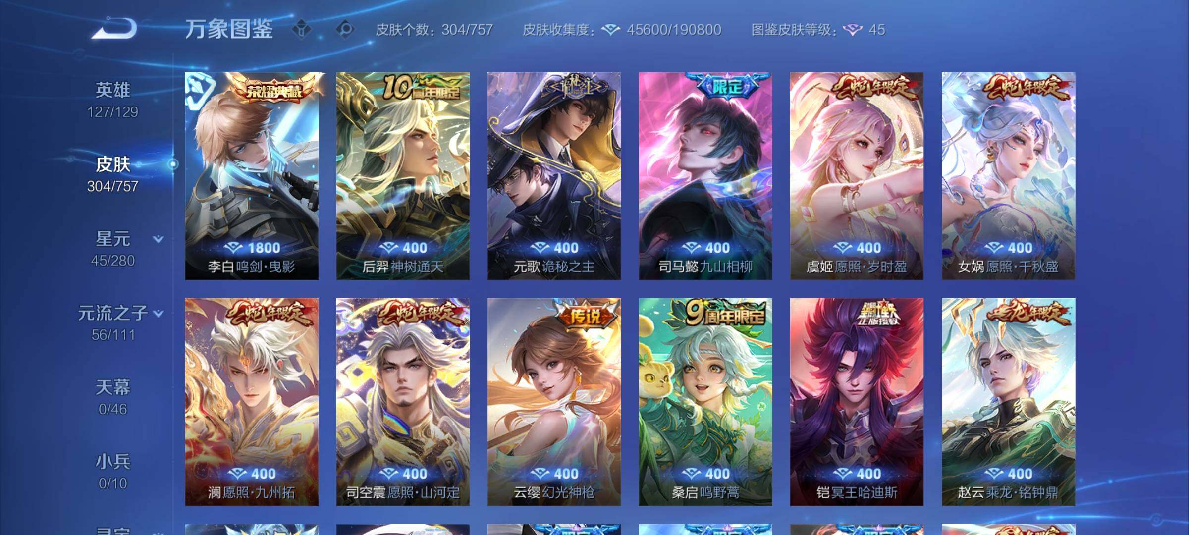 WZCMY456153王者荣耀账号详情图6