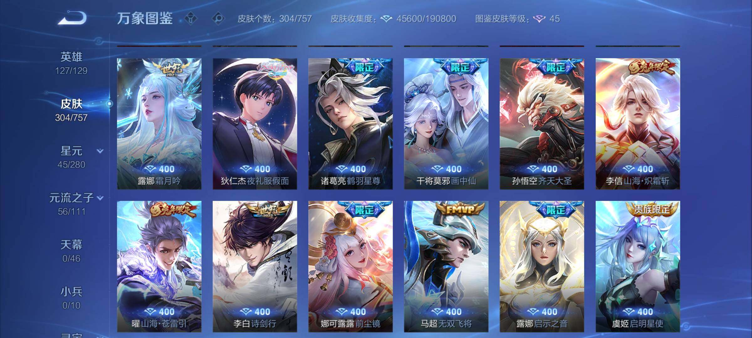 WZCMY456153王者荣耀账号详情图7