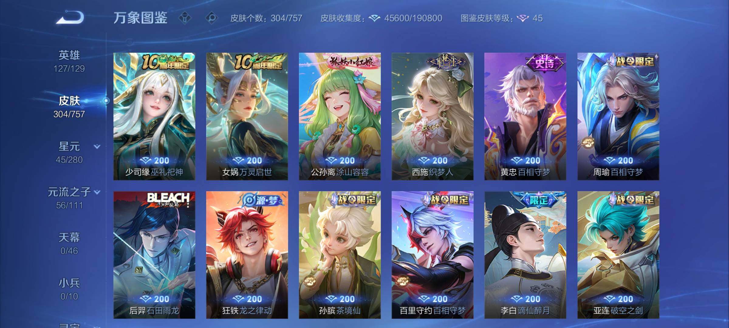 WZCMY456153王者荣耀账号详情图8