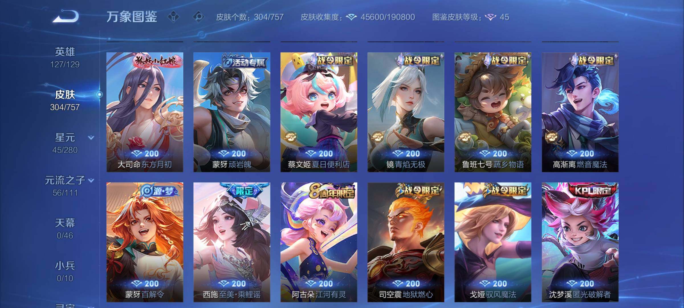 WZCMY456153王者荣耀账号详情图9