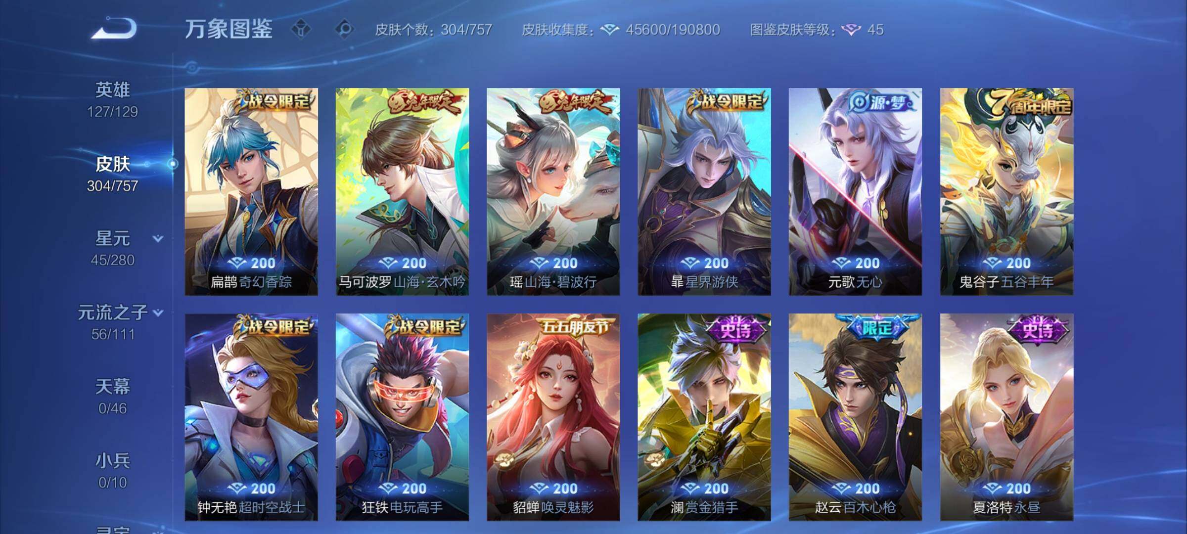 WZCMY456153王者荣耀账号详情图10