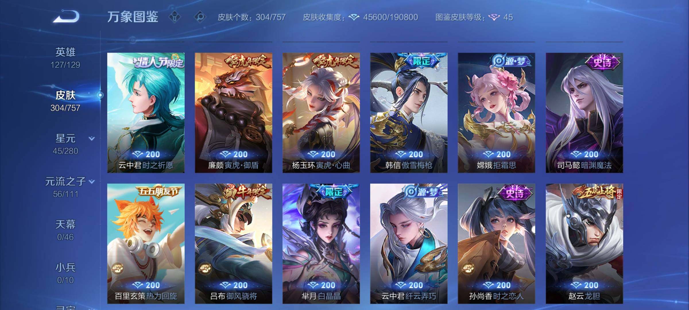 WZCMY456153王者荣耀账号详情图11