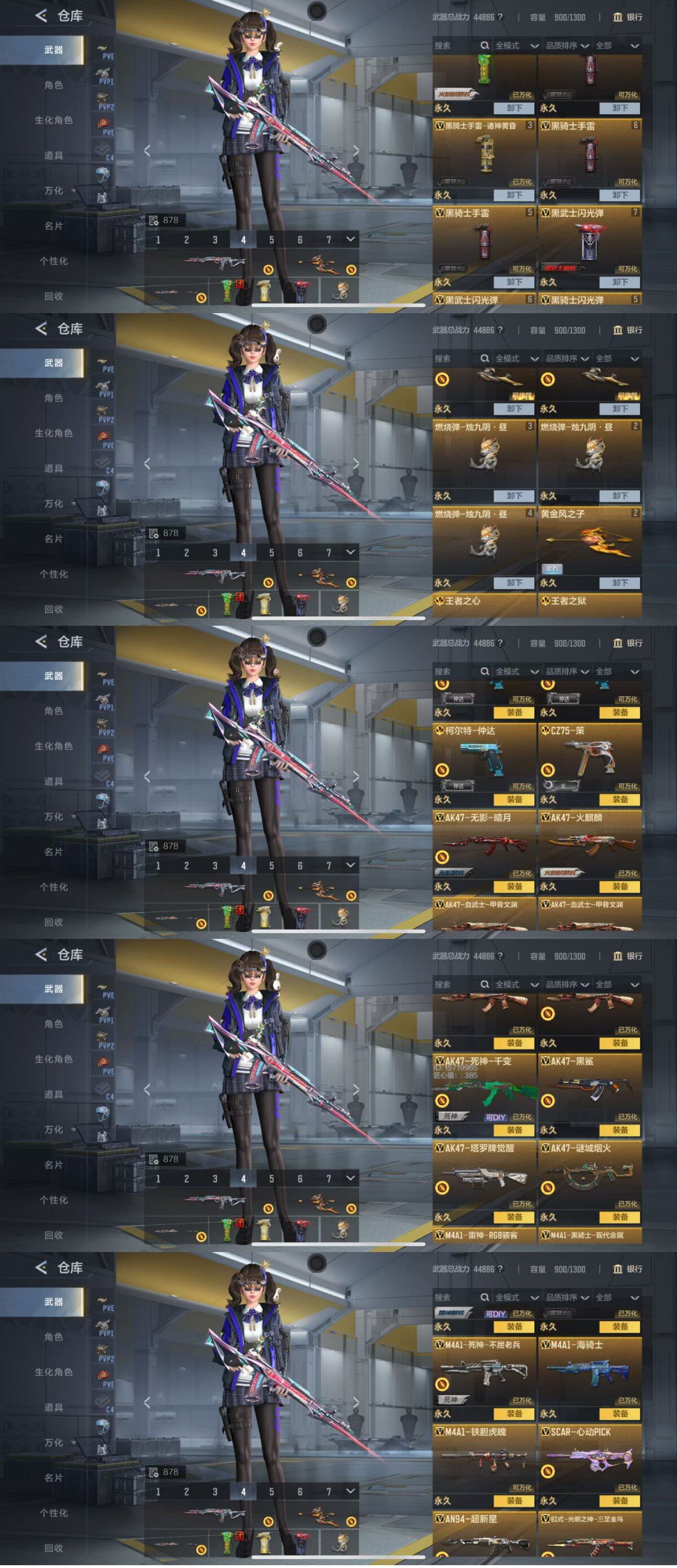 CFMQM43801枪战王者账号详情图8