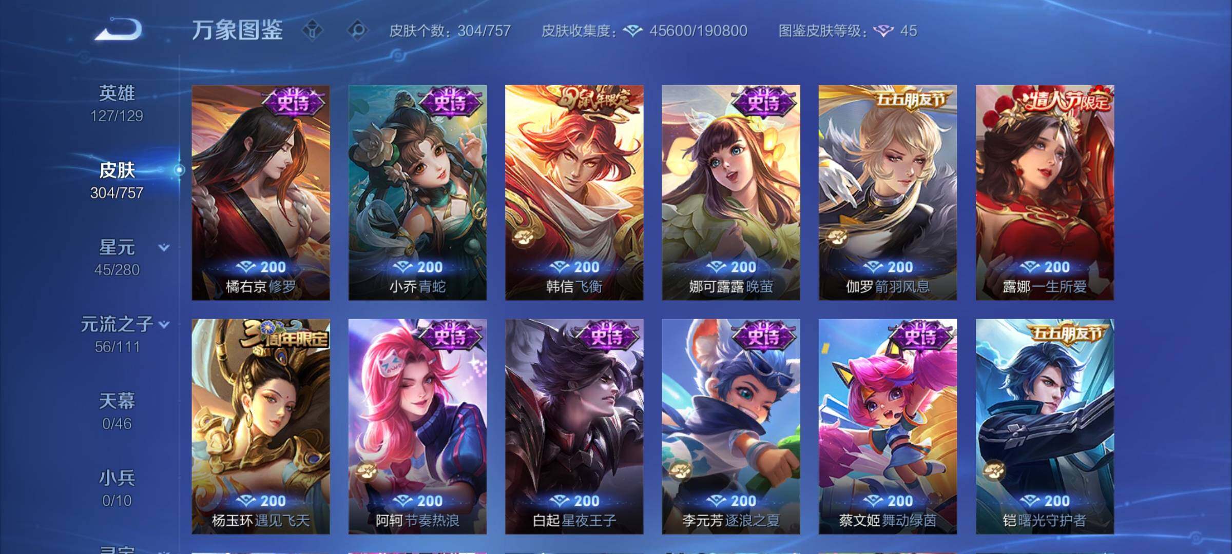 WZCMY456153王者荣耀账号详情图12