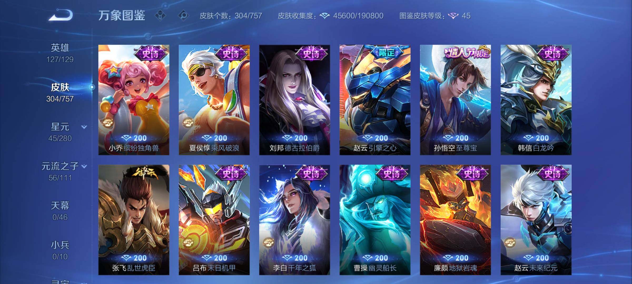 WZCMY456153王者荣耀账号详情图13