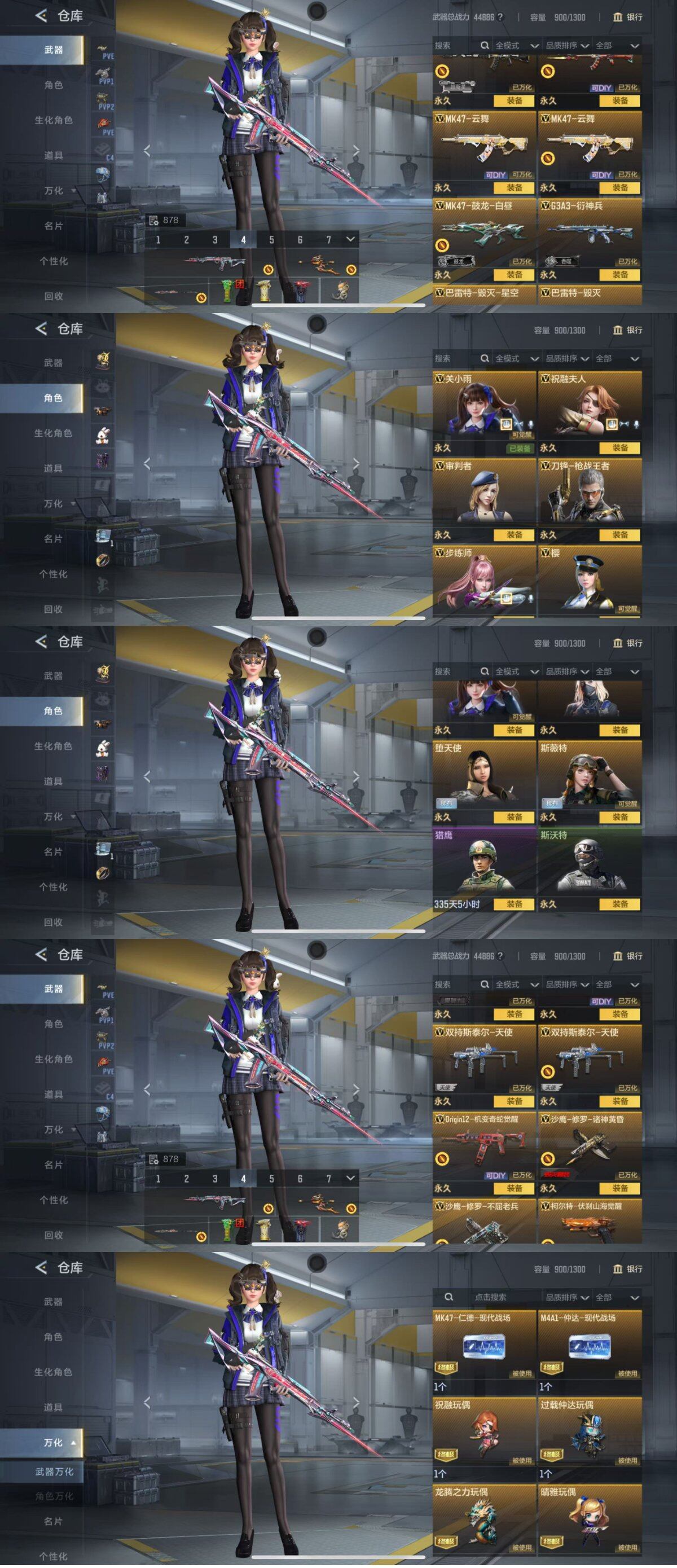 CFMQM43801枪战王者账号详情图9