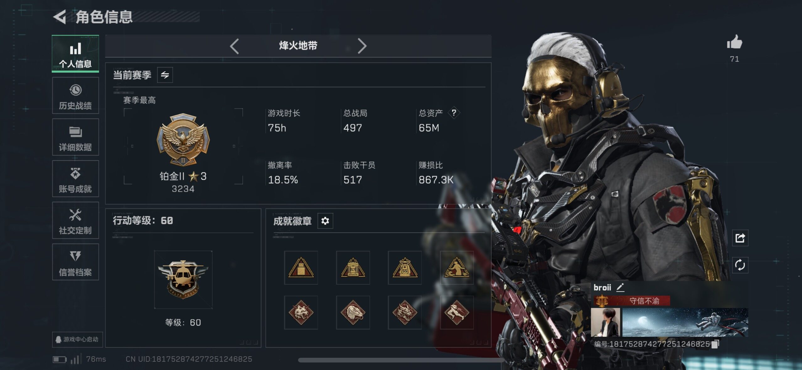 SJZCMW411452三角洲行动账号详情图15 SJZCMW411452三角洲行动账号详情图15